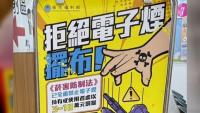 Taiwan To Set Up Anonymous E-Cigarette Recycling Bins