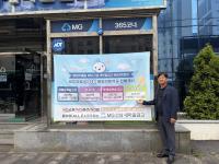 Jeju Credit Union Chief Says Community Ties Drive Growth