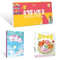 Woongjin ThinkBig Publishes Three Winning Picture Books