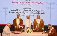 Oman, Yemen seal cross-border electricity agreements
