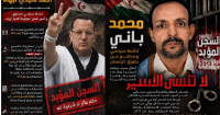 Sahrawi civilian prisoners denied access to medication and basic assistance