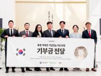 CU Donates Campaign Proceeds to Lee Tae-jun Memorial Park in Mongolia