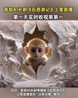Chinese entertainment industry devastated and driven into despair by AI
