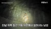 Video showing Chinese survivor’s rescue in Nepal released