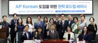 Gyeonggi Education Office Pushes for AP Korean Adoption
