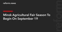 Minsk Agricultural Fair Season To Begin On September 19