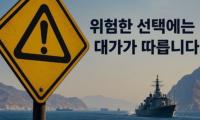 South Korea says in talks with intl community over Hormuz security, keeps Iran channel open