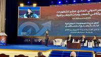 Digital Educational Atlas of Oman launched