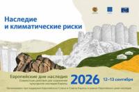 European Heritage Days will be held in Armenia on September 12-13