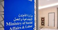Kuwait orders co-ops to end jobs of staff aged over 67