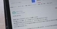 Group firm of Japanese wig maker Aderans ran stealth online ads in 2019