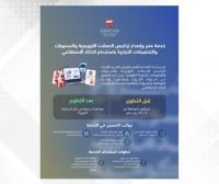 Industry Ministry develop its marketing campaign licensing service