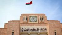 Oman's GDP expected to grow by 4 percent in 2026