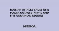 Russian Attacks Cause New Power Outages in Kyiv and Five Ukrainian Regions