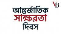 Literacy rate in Bangladesh stands at 77.9 percent