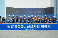(LEAD) POSCO to invest 480 bln won in automotive steel plant by 2028