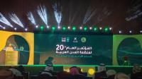 Arab Towns Organization 20th General Conference kicks off in Oman