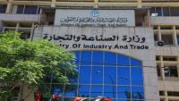 Industry, trade ministry resolves 1,513 complaints through August