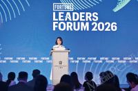 Macau hosts inaugural ‘Fortune Leaders Forum’
