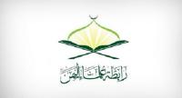 Yemen Scholars Association calls for mobilization against Saudi enemy