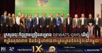 Cambodia’s Transport Ministry and BORDA Sign Strategic Agreement to Modernize Decentralized Wastewater Management