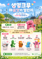 Seoul Logs 1 Million Mental Health Screenings via Health App