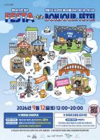 Seocho District to host Korea-France youth festival marking 140 years of ties