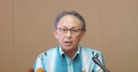 Japan failed to disclose US view on PFAS found near Okinawa bases: source