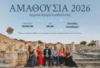 Festival to fill ancient Amathus with music