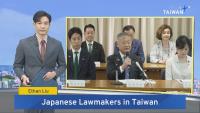 Pursuing Taiwan-Japan Tech Ties – Sept. 9, 2026