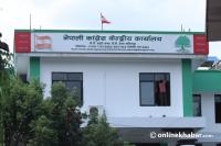 Nepali Congress to hold 15th General Convention inauguration at Tundikhel