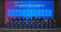 China's cross-border payment system welcomes 11 foreign banks as new direct participants