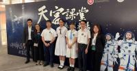"Tiangong Class" Livestreams at Hong Kong's First Astronaut's Alma Mater: A Pride Moment for Teachers and Students