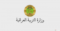 Education ministry to end Iraq's mud schools