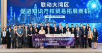 Guangdong-Hong Kong-Macao Greater Bay Area Development Office Leads Delegation to Promote HK's IP Services in Guangzhou
