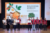 Government patents Saisiyat orange research to protect indigenous knowledge in global first