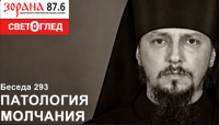 Bulgarian theologian calls silence over murder in Sviatohirsk grave sin
