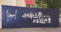 Tiangong space class ignites aspirations for space exploration among HK, Macao students