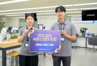 Samsung Electronics Service Pilots Cashless Centers From the 17th