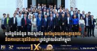 25 Major Chinese Business Entities Target Cambodia as Premier Destination for Large-Scale Investments