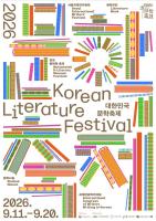 Korea kicks off 10-day literature festival with global writer lineup