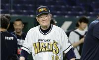 Japanese baseball legend Isao Harimoto, touted as "hit machine," dies at 86
