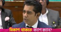 Media deserves equal credit for Bangladesh's democratic progress: Information minister