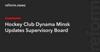 Hockey Club Dynama Minsk Updates Supervisory Board