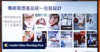 Hong Kong to roll out plain cigarette packs from March, full enforcement by December