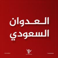 Saudi enemy aircraft target bridge in Al-Makhadir district, Ibb governorate