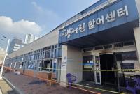 Ulsan Cancels Festival to Aid Merchants Hit by Fish Market Fire