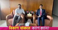Nepal seeks T20 series with Bangladesh to lift flood-hit people’s spirits