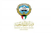 Kuwait condemns targeting of pipeline in Saudi Arabia