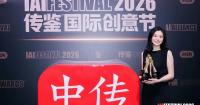 ARTiSTORY's Four IAI Awards Signal a New Era for Cultural IP: From Licensing Assets to Building Global Cultural Brands